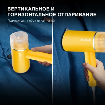 Отпариватель ручной Hyundai H-HSART003 1200Вт желтый - купить недорого с доставкой в интернет-магазине