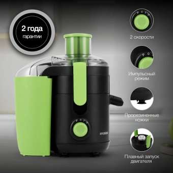 Соковыжималка центробежная Hyundai HY-JE1625 500Вт рез.сок.:450мл. черный/зеленый - купить недорого с доставкой в интернет-магазине