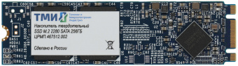 Накопитель SSD ТМИ SATA-III 256GB ЦРМП.467512.002 M.2 2280 3.21 DWPD - купить недорого с доставкой в интернет-магазине