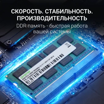Память DDR3 8GB 1600MHz Digma DGMAS31600008D RTL PC3-12800 CL11 SO-DIMM 204-pin 1.35В dual rank Ret - купить недорого с доставкой в интернет-магазине