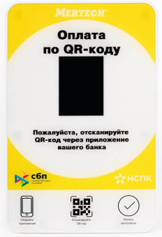 Дисплей QR кодов Mertech желтый - купить недорого с доставкой в интернет-магазине