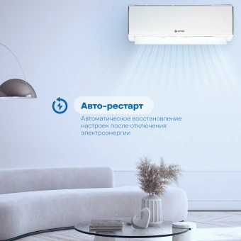 Сплит-система Vitek VT-2505 белый - купить недорого с доставкой в интернет-магазине