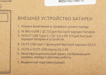 Мобильный аккумулятор TopON TOP-MAX2/W 30000mAh QC3.0/PD3.0 18W 2.4A белый (102468) - купить недорого с доставкой в интернет-магазине