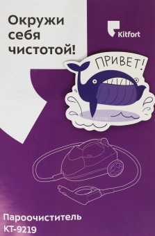 Пароочиститель напольный Kitfort КТ-9219 2000Вт желтый/черный - купить недорого с доставкой в интернет-магазине