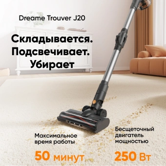 Пылесос ручной Dreame Trouver J20 250Вт серый - купить недорого с доставкой в интернет-магазине