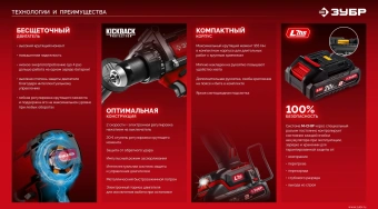 Дрель-шуруповерт Зубр ДБУ-165-22 40Вт аккум. патрон:быстрозажимной - купить недорого с доставкой в интернет-магазине