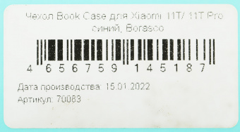 Чехол (флип-кейс) BoraSCO для Xiaomi 11T/11T Pro Book Case синий (70063) - купить недорого с доставкой в интернет-магазине