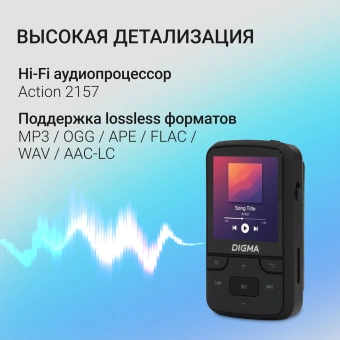 Плеер Hi-Fi Flash Digma Z5 BT 16Gb черный/1.54"/FM/microSD/microSDHC/clip - купить недорого с доставкой в интернет-магазине