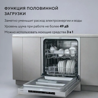 Посудомоечная машина встраив. Hyundai HBD 650 2100Вт полноразмерная - купить недорого с доставкой в интернет-магазине
