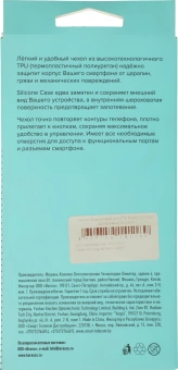 Чехол (клип-кейс) BoraSCO для ZTE Blade A31 Plus прозрачный (40857) - купить недорого с доставкой в интернет-магазине