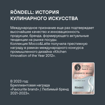 Набор посуды Rondell Kortado RDA-1012 5 предметов - купить недорого с доставкой в интернет-магазине