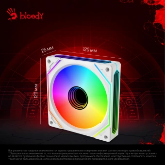 Вентилятор для корпуса Bloody BD-CF120ARGB5 LCD ARGB 120х120x25 белый 4-pin 26дБ (упак.:1шт) (BD-CF120ARGB5-WH) Ret - купить недорого с доставкой в интернет-магазине