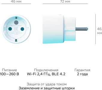 Умная розетка Sber SBDV-00123 EUBT Wi-Fi белый - купить недорого с доставкой в интернет-магазине
