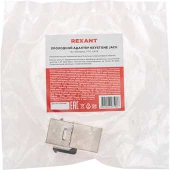 Адаптер Rexant 02-0109 проходн. Keystone RJ45 кат.6 FTP серый - купить недорого с доставкой в интернет-магазине