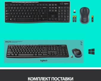 Клавиатура + мышь Logitech MK270 клав:черный мышь:черный USB беспроводная Multimedia (920-003381) - купить недорого с доставкой в интернет-магазине