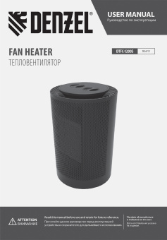 Тепловентилятор Denzel DTFC-1200S 1200Вт черный - купить недорого с доставкой в интернет-магазине