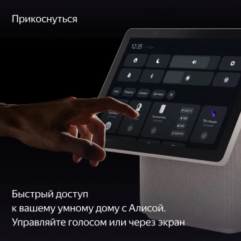 Умная колонка Yandex Станция Дуо Макс Zigbee Алиса бежевый 60W 1.0 BT/Wi-Fi 10м (YNDX-00055BIE) - купить недорого с доставкой в интернет-магазине