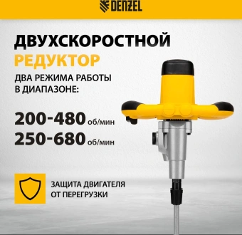Дрель-миксер Denzel EM-2-1600 1600Вт HEX13 (27911) - купить недорого с доставкой в интернет-магазине