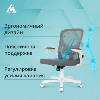Кресло Бюрократ ASTER N-W темно-серый TW-04 Neo Grey сетка/ткань крестов. пластик пластик белый - купить недорого с доставкой в интернет-магазине
