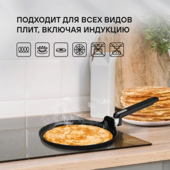 Сковорода блинная Rondell Modern RDA-1725 круглая 24см покрытие: Xylan Plus ручка несъемная (без крышки) черный - купить недорого с доставкой в интернет-магазине