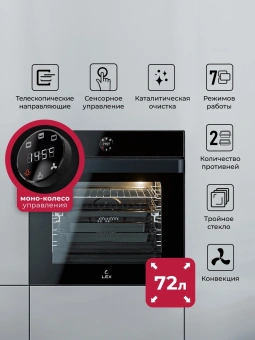 Духовой шкаф Электрический Lex EDP 607 BBL Wide Series черный - купить недорого с доставкой в интернет-магазине