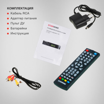Ресивер DVB-T2 Starwind CT-220 черный - купить недорого с доставкой в интернет-магазине