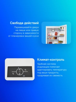 Холодильник Beko B3R0CNK332HW 2-хкамерн. белый - купить недорого с доставкой в интернет-магазине