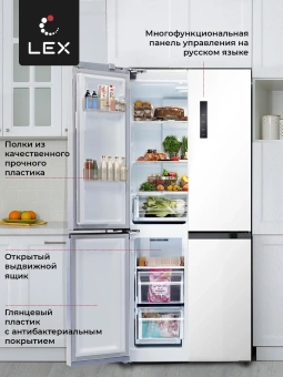Холодильник Lex LCD432WID 3-хкамерн. белый инвертер - купить недорого с доставкой в интернет-магазине