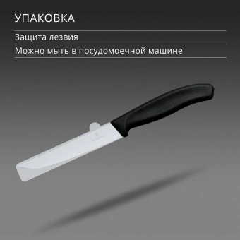 Нож кухонный Victorinox Swiss Classic (6.7903) стальной универсальный для стейка лезв.120мм прямая заточка черный - купить недорого с доставкой в интернет-магазине