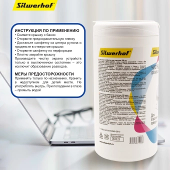 Салфетки Silwerhof 671214 для экранов мониторов/плазменных/ЖК телевизоров/ноутбуков туба 100шт влажных - купить недорого с доставкой в интернет-магазине