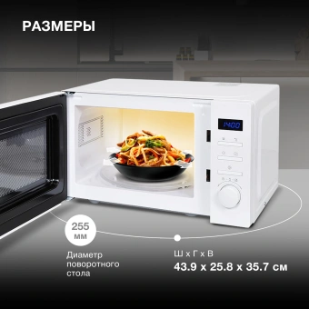 Микроволновая Печь Hyundai HYM-M2060 20л. 700Вт белый - купить недорого с доставкой в интернет-магазине