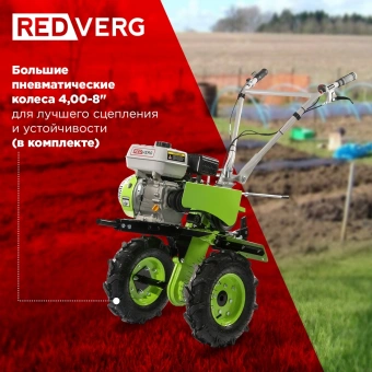 Мотоблок RedVerg Муравей-3К бензиновый 5.52кВт 7.5л.с. (RD-TM3K) - купить недорого с доставкой в интернет-магазине