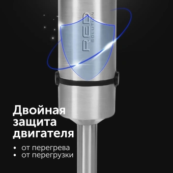 Блендер погружной Red Solution HB2901 1200Вт серебристый/черный - купить недорого с доставкой в интернет-магазине
