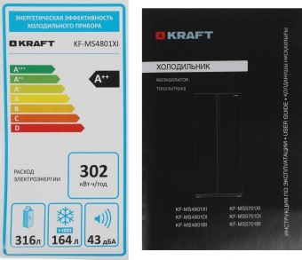 Холодильник Kraft KF-MS4801XI 2-хкамерн. серый инвертер - купить недорого с доставкой в интернет-магазине