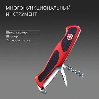 Нож перочинный Victorinox RangerGrip 79 (0.9563.MC) 130мм 12функц. красный/черный карт.коробка - купить недорого с доставкой в интернет-магазине