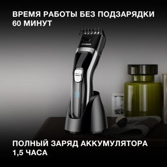 Машинка для стрижки Hyundai H-HC7117 черный 5Вт (насадок в компл:1шт) - купить недорого с доставкой в интернет-магазине