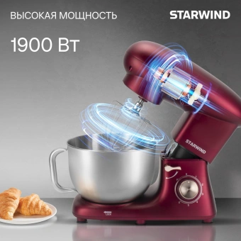 Миксер планетарный Starwind SPM7170 1900Вт гранатовый - купить недорого с доставкой в интернет-магазине