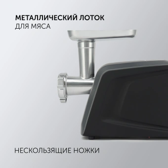 Мясорубка Polaris PMG 3090 RUS 3000Вт графит - купить недорого с доставкой в интернет-магазине