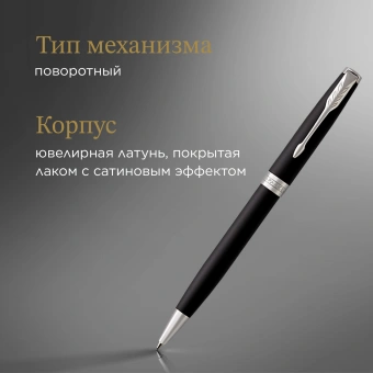 Ручка шариков. Parker Sonnet Core K529 (1931524) Matte Black CT M черн. черн. подар.кор. - купить недорого с доставкой в интернет-магазине