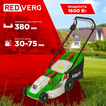 Газонокосилка роторная RedVerg RD-ELM380 1600Вт - купить недорого с доставкой в интернет-магазине