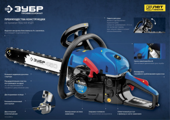 Бензопила Зубр ПБЦ-560 45ДП 2400Вт 3.3л.с. дл.шины:18" (45cm) - купить недорого с доставкой в интернет-магазине