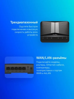 Роутер беспроводной Cudy WR3600 BE3600 10/100/1000BASE-TX черный - купить недорого с доставкой в интернет-магазине