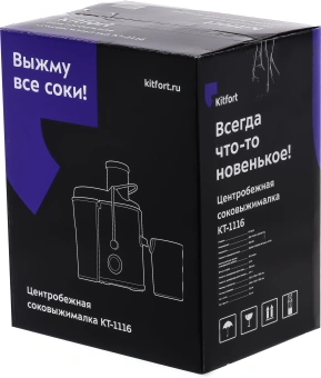 Соковыжималка центробежная Kitfort KT-1116 600Вт стальной - купить недорого с доставкой в интернет-магазине