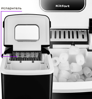 Ледогенератор Kitfort KT-1806 120Вт черный - купить недорого с доставкой в интернет-магазине