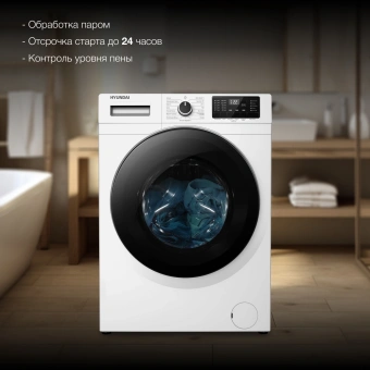 Стиральная машина Hyundai WFE9201 класс: A+++ загр.фронтальная макс.:10кг белый инвертор - купить недорого с доставкой в интернет-магазине