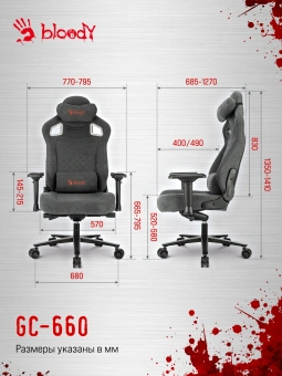 Кресло игровое A4Tech Bloody GC-660 серый Formula 968 искусственная замша с подголов. крестов. металл - купить недорого с доставкой в интернет-магазине