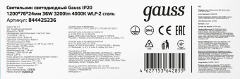 Светильник Gauss 844425236 36Вт 4000K белый - купить недорого с доставкой в интернет-магазине