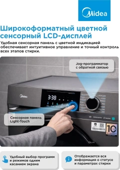 Стиральная машина Midea MFC3814BSW47/S класс: A загр.фронтальная макс.:8кг темно-серебристый инвертор - купить недорого с доставкой в интернет-магазине