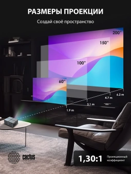 Проектор Cactus CS-PRO.03B.Full HD-A LCD 7500Lm LS 720Lm ANSI (1920x1080) 2300:1 ресурс лампы:30000часов 2xUSB typeA 3xHDMI 1.73кг - купить недорого с доставкой в интернет-магазине