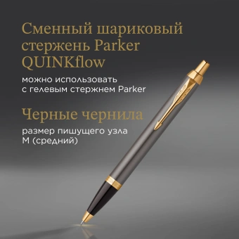 Ручка шариков. Parker IM Premium Grey Core GT (2214613) M син. черн. подар.кор. - купить недорого с доставкой в интернет-магазине